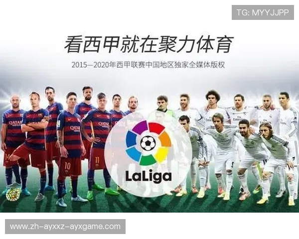 西甲第一联赛称号的历史由来 西甲第一联赛称号的历史由来